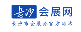 长沙会展网